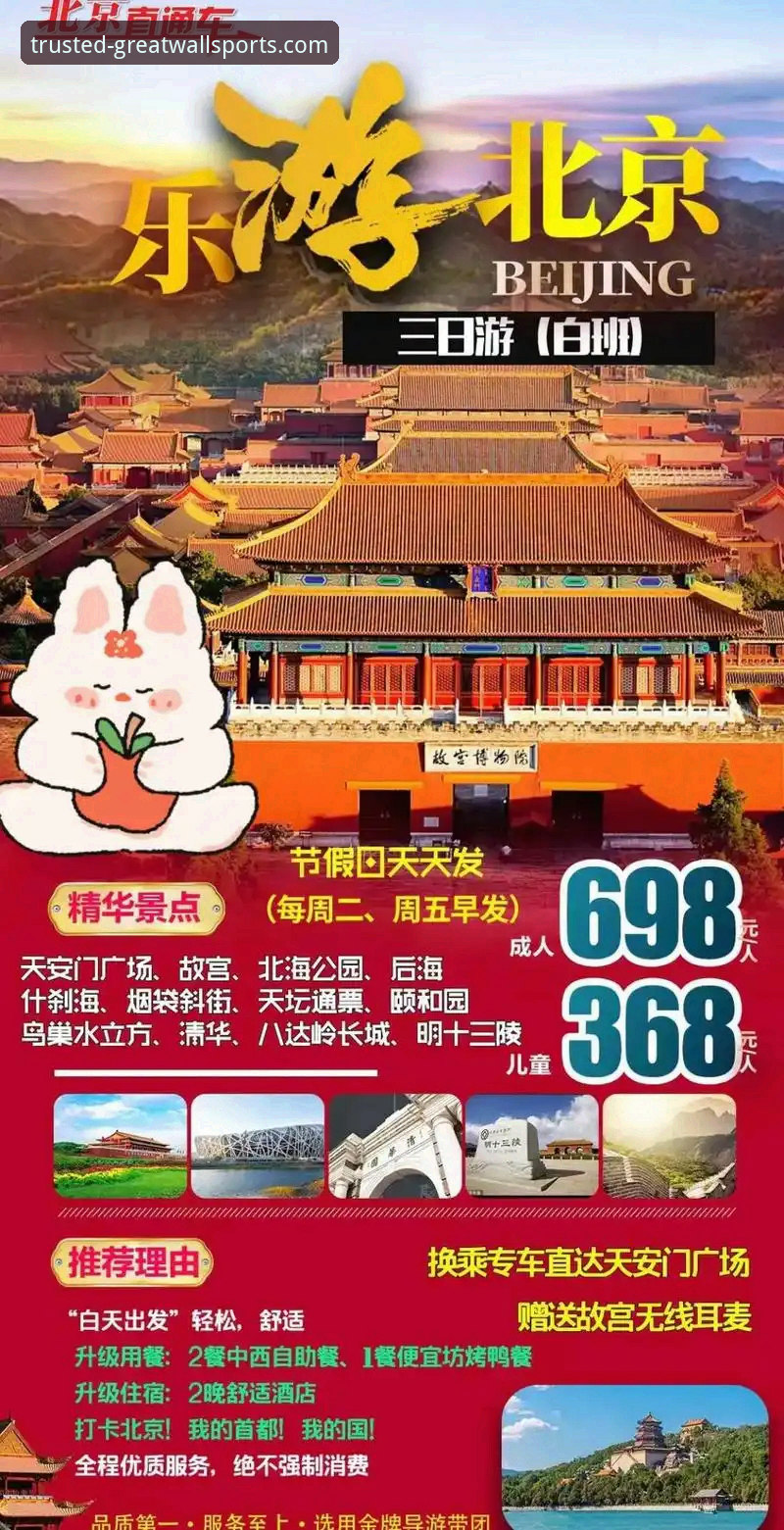 长城体育平台安全性深度解析：2024年最新趋势与用户关切