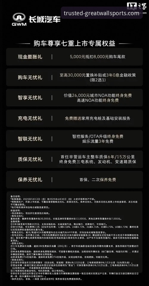 长城体育安卓版：功能、体验与深度解析