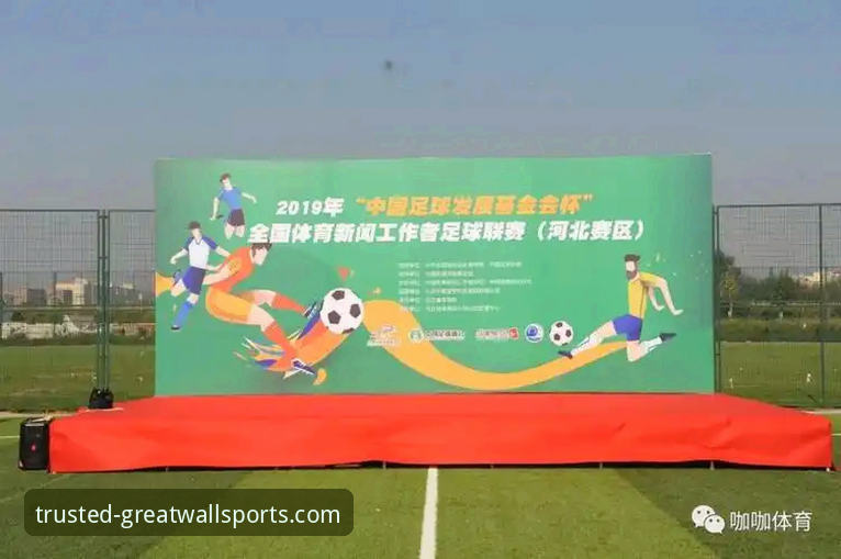 长城体育安装包必备 掌握长城体育安装包必备的五大实用技巧,提升体育娱乐体验
