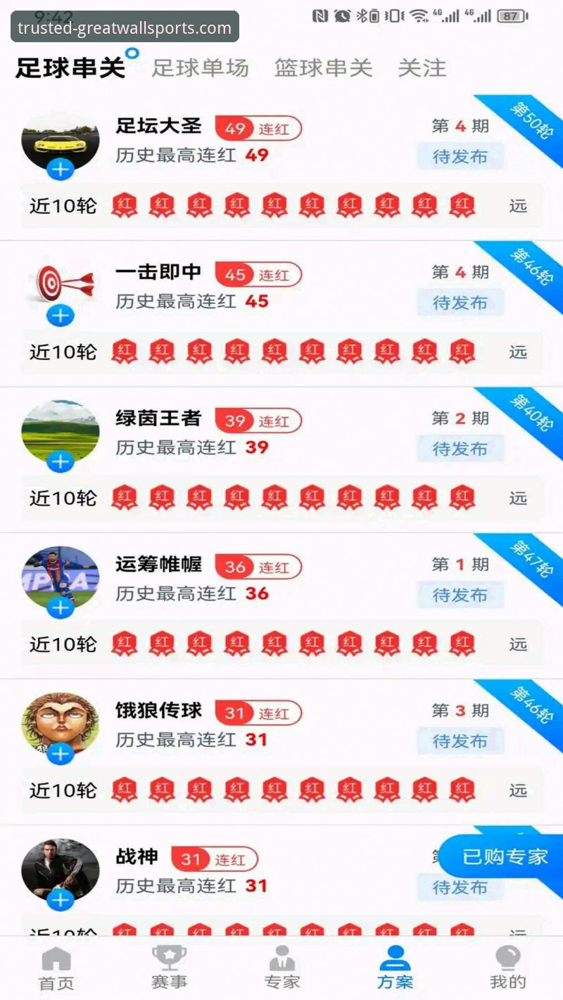 长城体育畅享娱乐 长城体育畅享娱乐平台详解:从注册到App下载的完整体验指南